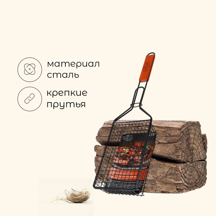 Корзина для барбекю maclay, 23 x 14 см, хромированная сталь, для мангала Корзина для барбекю maclay, 23 x 14 см, хромированная сталь, для мангала