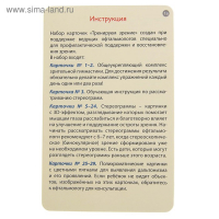 Развивающие карточки &laquo;Тренируем зрение&raquo;, 50 двусторонних карточек