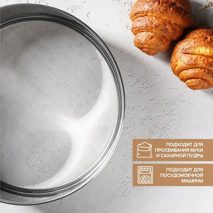 Сито для просеивания Доляна &laquo;Металлик&raquo;, d=27 см, цвет серебристый