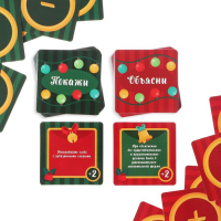 Новогодняя настольная игра &laquo;Новый год: Носок&raquo;, 99 карт, носок, 8+