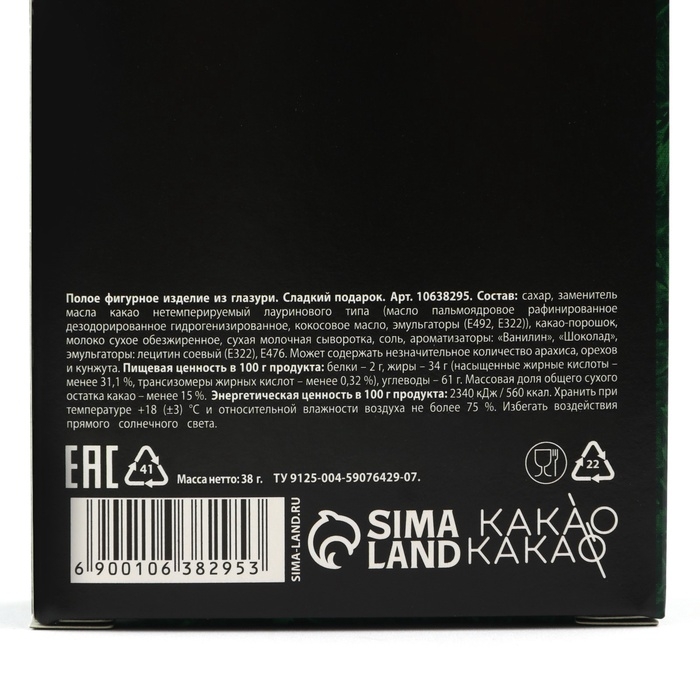Шоколадные фигурки «С новым годом: шампанское» Шоколадные фигурки «С новым годом: шампанское»