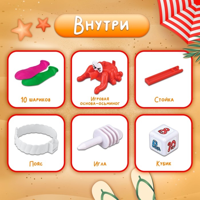 Настольная игра на везение &laquo;Взрывной осьминог&raquo;, воздушные шарики, 2-4 игрока, 6+