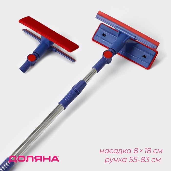 Щётка для окон Доляна, фиксатор, стальная телескопическая ручка, длина 55(83) см, водосгон силикон 18 см, насадка велюр 18&times;8 см