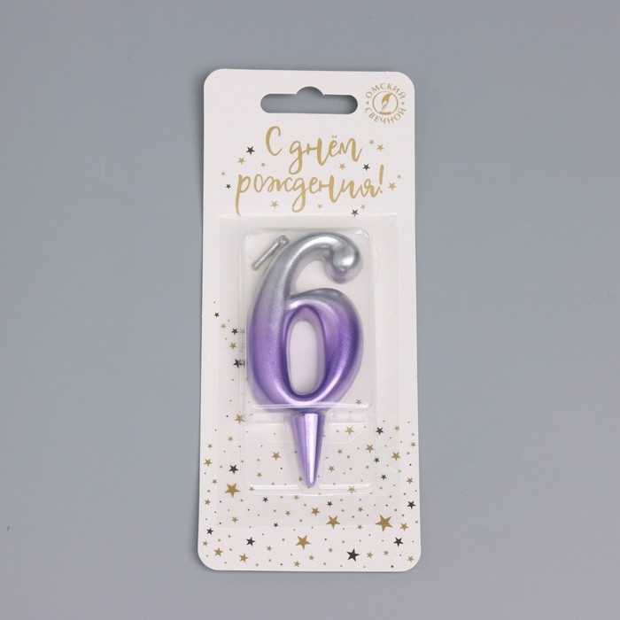 Свеча для торта "Овал", цифра "6", 5,5 см, серебро-сирень