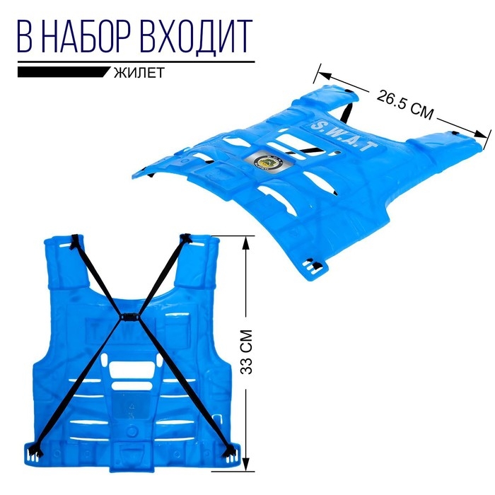 Набор полицейского &laquo;Захват&raquo;, 7 предметов