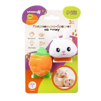 Набор погремушек-браслетов на ручку &laquo;Зайка&raquo; набор 2 шт, Крошка Я