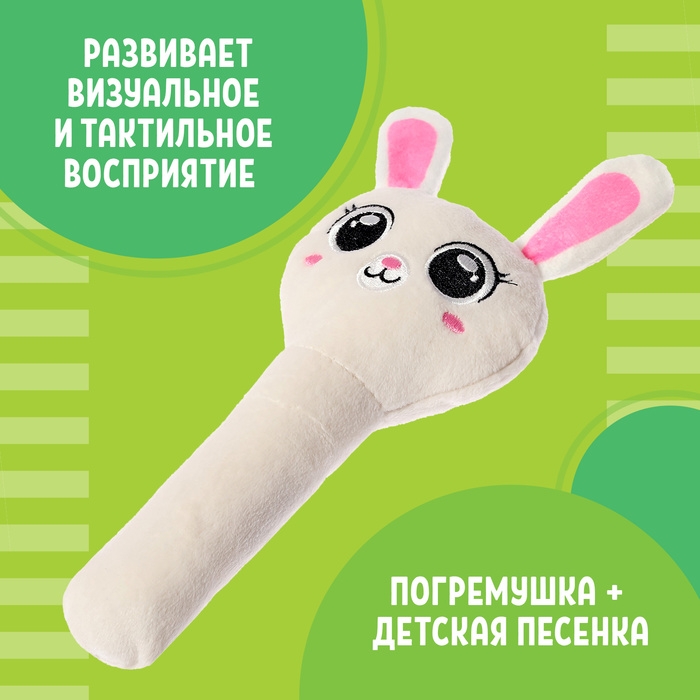 Музыкальная погремушка «Зайчик», русская озвучка Музыкальная погремушка «Зайчик», русская озвучка