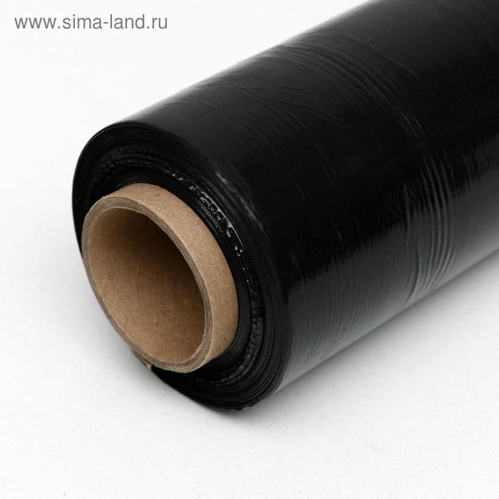 Стрейч-пленка, черная, 500 мм х 217 м, 2 кг, 20 мкм