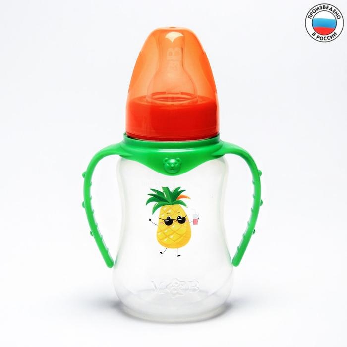 Бутылочка для кормления &laquo;Ананасик&raquo;, классическое горло, от 0 мес, 150 мл., приталенная, с ручками