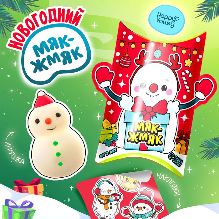 Игрушка-сюрприз &laquo;Новогодний Мяк-жмяк&raquo; с наклейками, МИКС