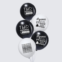 Воздушный шар латексный 12" «Лучшие моменты твоей жизни», 5 шт. Воздушный шар латексный 12" «Лучшие моменты твоей жизни», 5 шт.