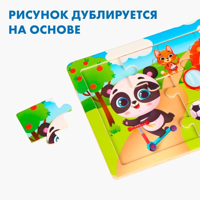 Пазл «Весело играем», 15 х 11 см Пазл «Весело играем», 15 х 11 см