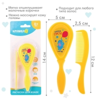 Расчёска детская + массажная щётка для волос &laquo;Наше счастье&raquo;, от 0 мес., цвет жёлтый