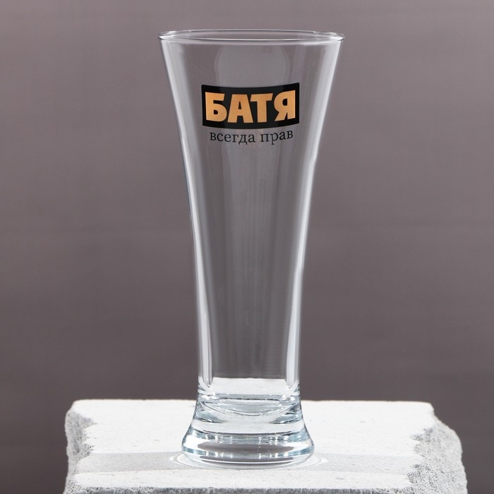 Бокал для пива &laquo;Батя всегда прав&raquo;, 320 мл.