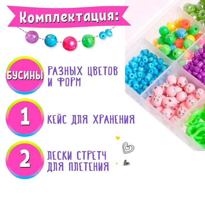 Набор для бисероплетения &laquo;Рукодельница&raquo;