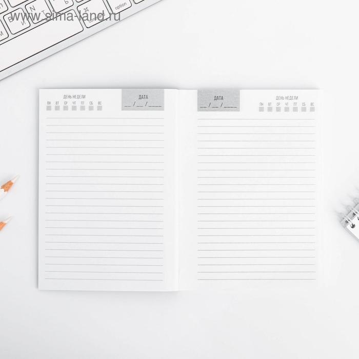 Ежедневник в мягкой обложке А6, 64 л. &laquo;Следуй за своей мечтой&raquo;