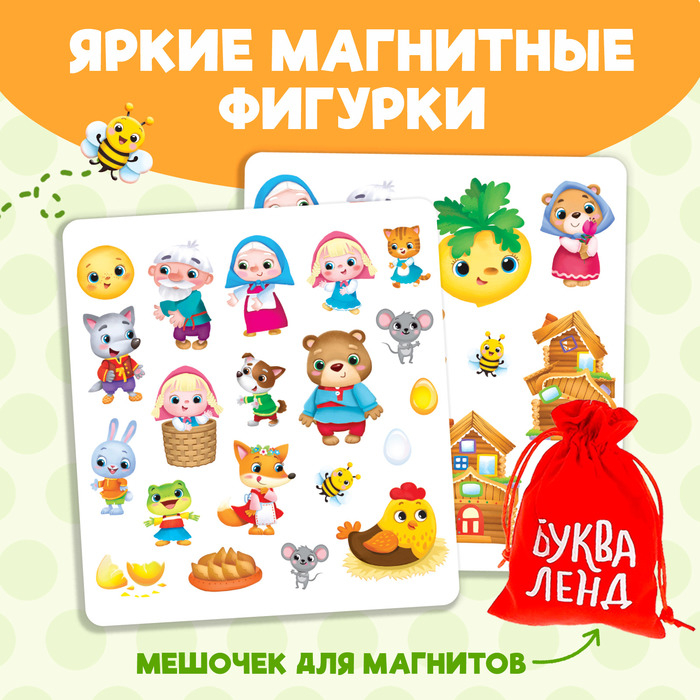 Магнитная книжка-игрушка «Сказки», 8 стр. Магнитная книжка-игрушка «Сказки», 8 стр.