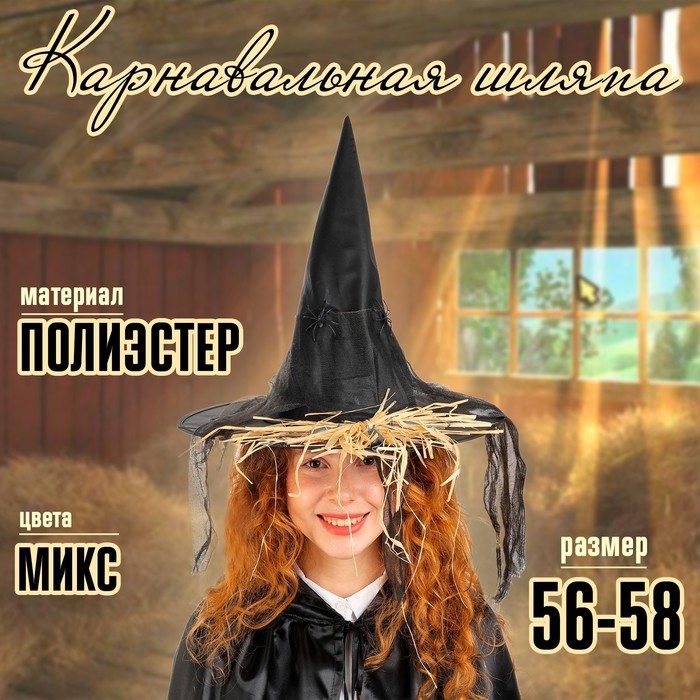 Карнавальная шляпа &laquo;Мышь&raquo;, цвета МИКС