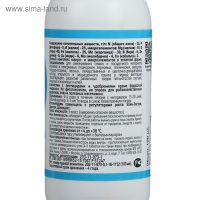 Микроудобрение, с макро и микро элементами ЦИТОВИТ 100 мл Микроудобрение, с макро и микро элементами ЦИТОВИТ 100 мл