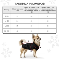 Одежда для собак. Куртка зимняя &laquo;Тёплая зима&raquo;, чёрная размер M