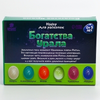 Набор для раскопок «Богатства Урала» Набор для раскопок «Богатства Урала»