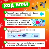 Настольная игра &laquo;В поисках Деда Мороза&raquo;