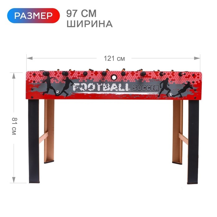 Настольный футбол на ножках &laquo;Профессионал&raquo;, поле 103 &times; 58, высота 83 см, 2 игрока