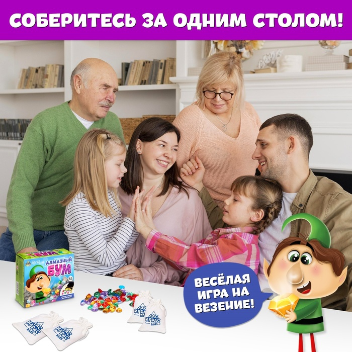 Настольная игра на везение &laquo;Алмазный бум&raquo;, поиск кристаллов, 2-4 игрока, 5+