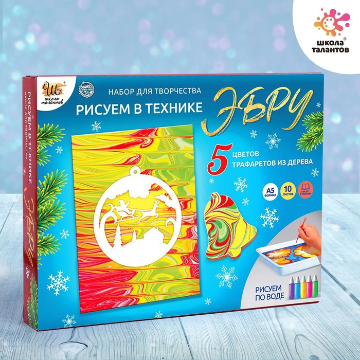 Набор для творчества «Рисуем в технике Эбру», А5 Новый год +5 ёлочных украшений Набор для творчества «Рисуем в технике Эбру», А5 Новый год +5 ёлочных украшений