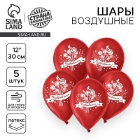 Воздушный шар латексный 12" &laquo;Поздравляем!&raquo;, пастель, 5 шт., МИКС