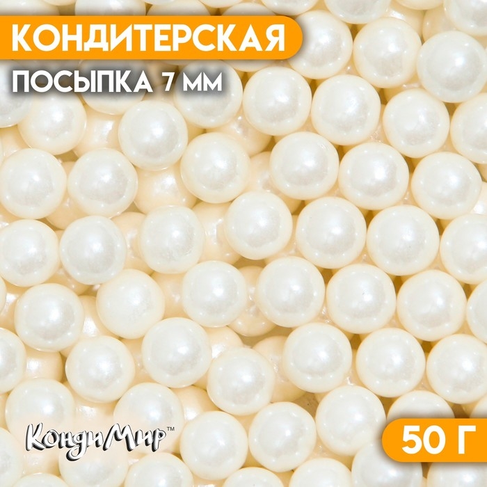Кондитерская посыпка &laquo;Воздушный зефир&raquo;, 7 мм , 50 г