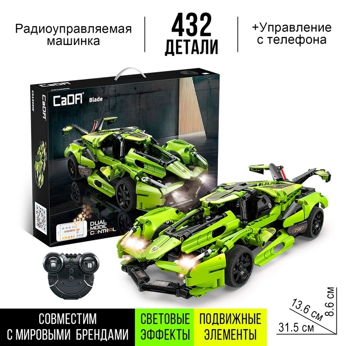 Конструктор &laquo;Спорткар&raquo;, радиоуправление, 432 детали