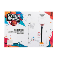 Баскетбольный набор &laquo;Супербросок&raquo;, регулируемая стойка с щитом, мяч в наборе