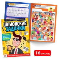 Набор шпиона &laquo;Стань агентом&raquo;: плакат, 3 книги, 3 предмета, удостоверение, от 7 лет