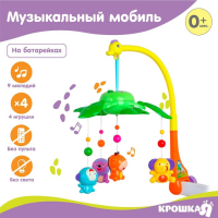 Мобиль музыкальный на кроватку «Музыкальные листья. Джунгли», на батарейках, цвет МИКС Мобиль музыкальный на кроватку «Музыкальные листья. Джунгли», на батарейках, цвет МИКС