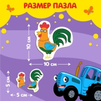 Макси-пазлы в металлической коробке &laquo;Синий трактор&raquo;, 10 пазлов, 20 деталей