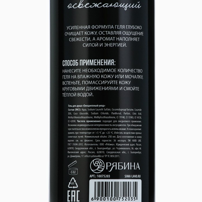 Гель для душа, 250 мл, аромат ирландского виски, HARD LINE