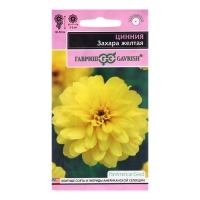 Семена Цинния "Захара", ц/п, желтая, 5 шт. Семена Цинния "Захара", ц/п, желтая, 5 шт.