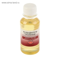 Разбавитель для масляных красок "Тройник", 120 мл, ЗХК, 2433918 Разбавитель для масляных красок "Тройник", 120 мл, ЗХК, 2433918