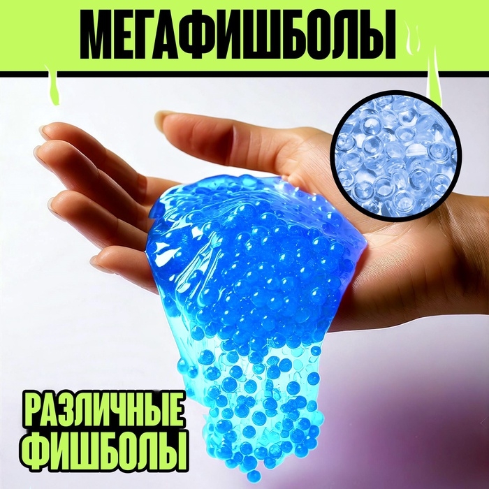 Набор для опытов «Меганабор для создания слаймов», своими руками, 10 фигурок и кристаллов Набор для опытов «Меганабор для создания слаймов», своими руками, 10 фигурок и кристаллов