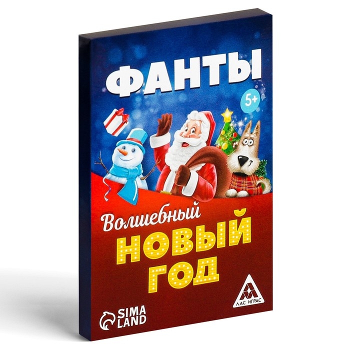 Новогодние фанты &laquo;Волшебный Новый год&raquo;, 20 карт, 5+