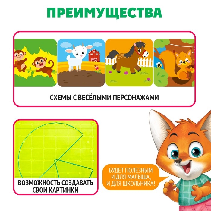 Геоборд двусторонний &laquo;Кто что ест?&raquo; со сменными картинками и резиночками