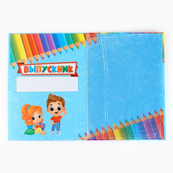 Папка на Выпускной &laquo;Выпускник детского сада&raquo;, с 2-мя файлами, А4.