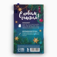 Подарочный набор новогодний &laquo;Мечты сбываются в Новом году! Дед Мороз&raquo;, планинг-стикеры 30 л, ручка пластик