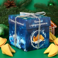 Новый год. Печенье песочное с предсказаниями удачи "Синие шары", 35 г, 5 шт Новый год. Печенье песочное с предсказаниями удачи "Синие шары", 35 г, 5 шт