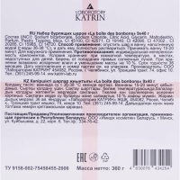 Набор бомбочек Candy bath bar "La boite des bonbons", 9*40 г Набор бомбочек Candy bath bar "La boite des bonbons", 9*40 г