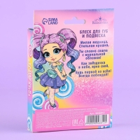 Блеск для губ с подвеской &laquo;Волшебной девочке&raquo;, 8 гр, аромат клубники