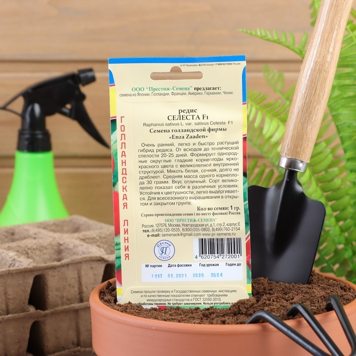 Семена Редис Семена Редис "Селеста" F1, 1 г