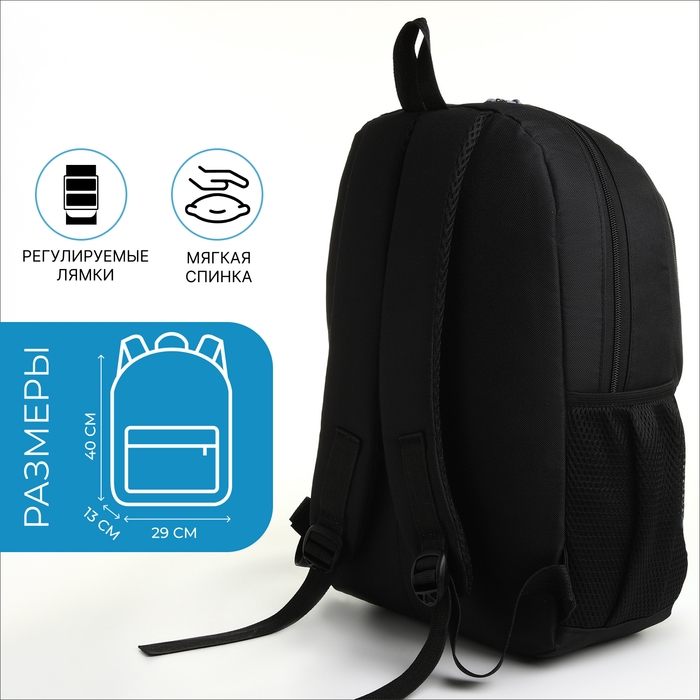 Рюкзак школьный, 2 отдела молнии, 3 кармана, цвет чёрный/голубой