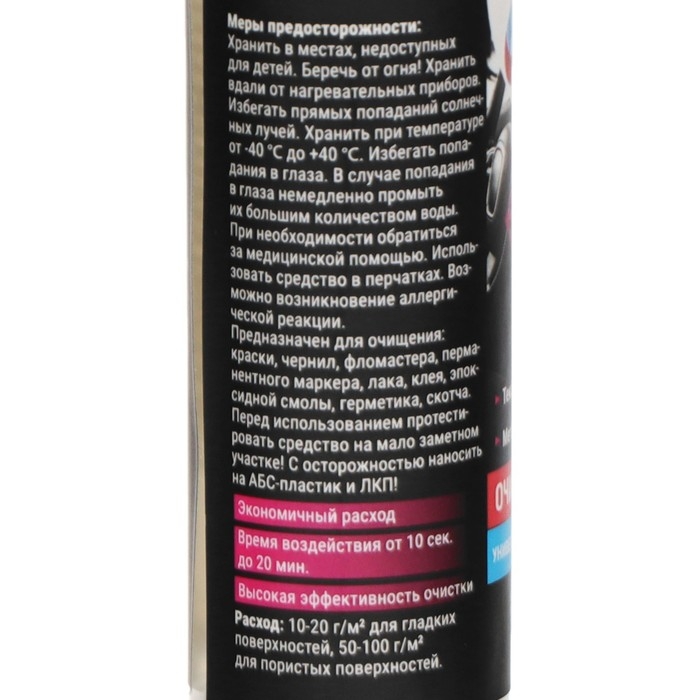 Универсальный биоразлагаемый гель-очиститель Grand Caratt 4000, 30 мл Универсальный биоразлагаемый гель-очиститель Grand Caratt 4000, 30 мл